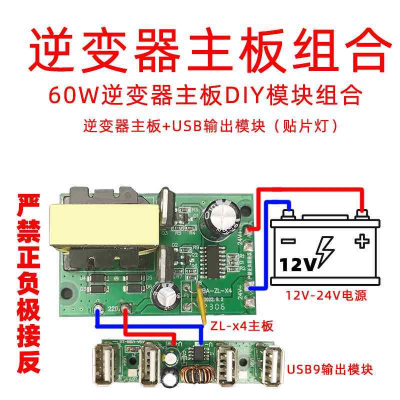 24V 60W Switching Power Supply驱动模块线 线路板逆变器主板