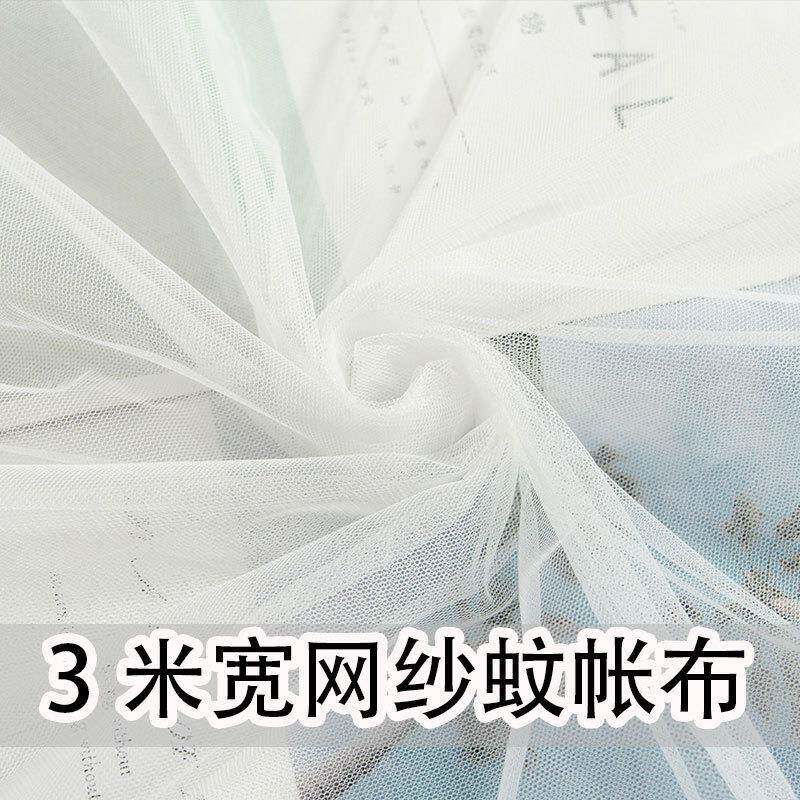 【3米宽】白色软网纱布料加密小眼蚊帐纱窗纱门帘婚纱装饰纱网布