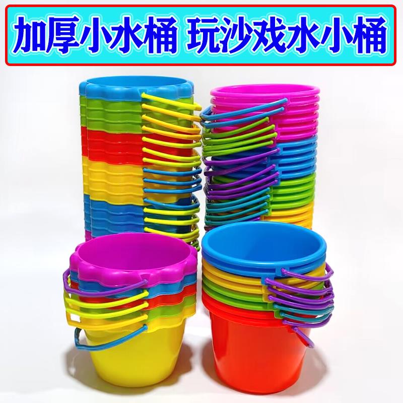 儿童沙滩桶玩具桶钓鱼小桶加厚捞鱼桶塑料玩具水桶洗笔桶挖沙桶