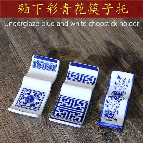 青花瓷釉下彩筷架筷托中式创意陶瓷家用酒店摆台餐具餐厅两用托