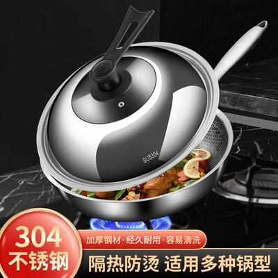 加厚纯304食品级不锈钢锅盖家用单独炒锅炒菜万能通用32cm寸铁锅