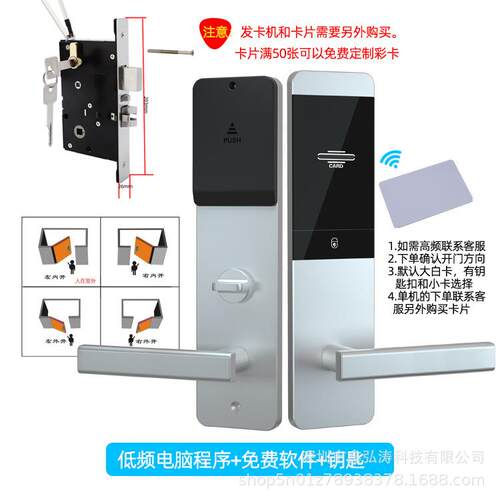 酒店门锁宾馆锁客房木门锁ic电子感应锁酒店刷卡锁民宿宾馆刷卡锁