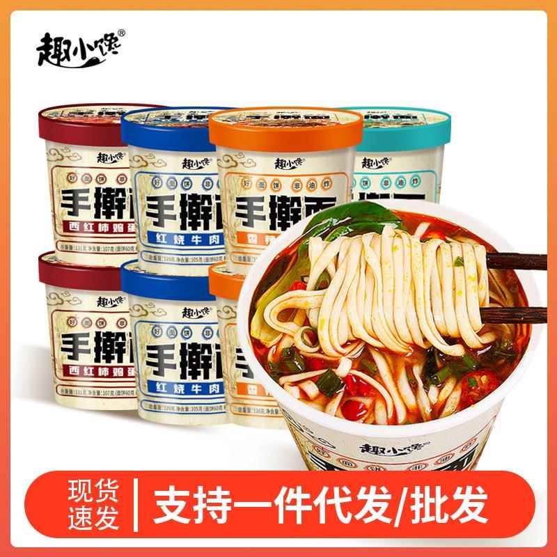 非油炸手擀面泡面方便面西红柿鸡蛋面条酸汤虾仔免煮速食整箱