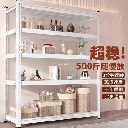 货架置物架多层货物架家用储藏室仓库阳台角钢超市收纳铁架子仓储