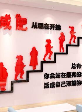 美容院墙面装饰养生会所瑜伽馆3d立体墙贴画大厅创意励志标语宣传