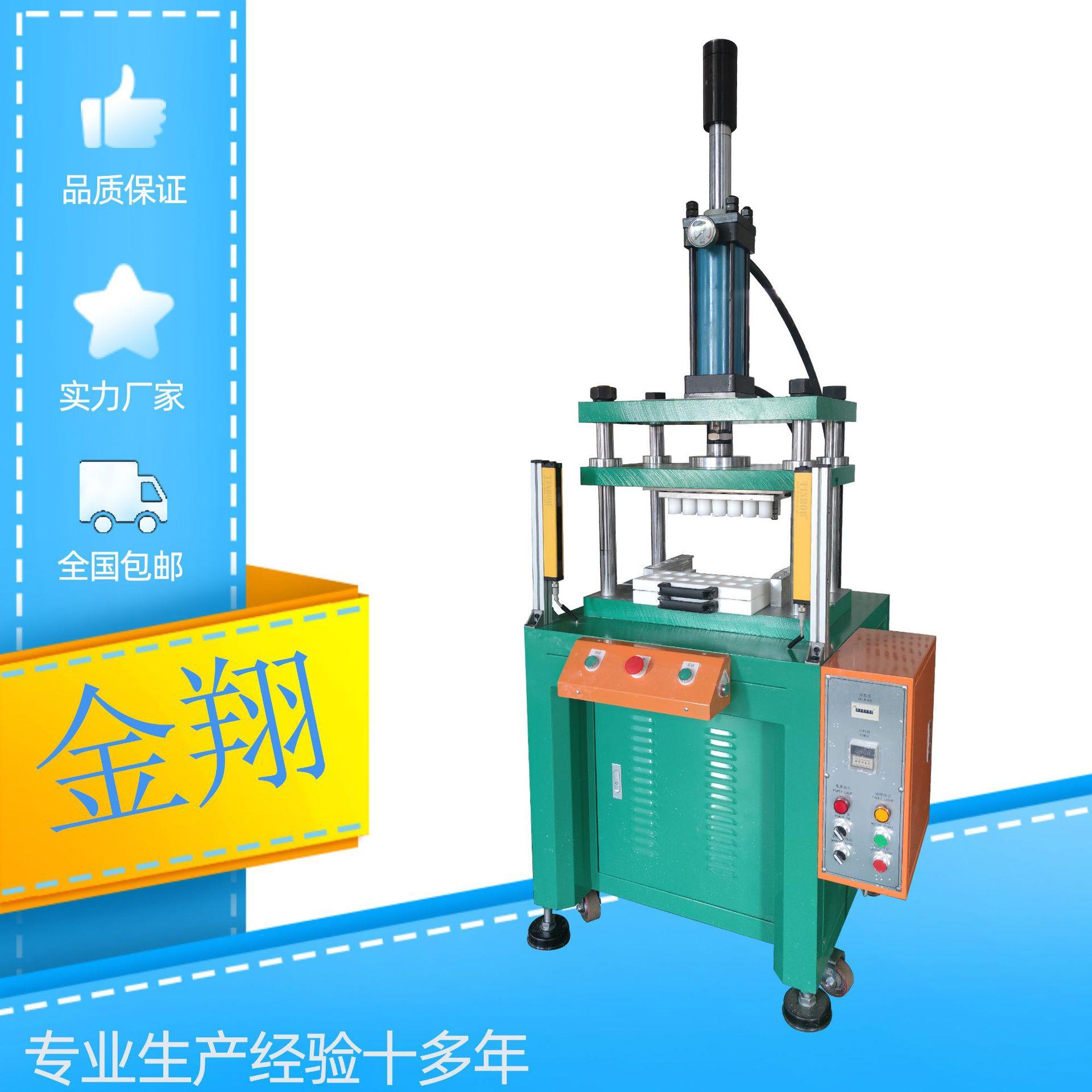 东莞金翔浴盐成型液压机泡脚球油压机陶瓷粉末成型压力机