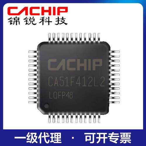 锦锐CA51F412L2触摸单片机升压LCD/AD时钟遥控器温控器芯片LQFP48