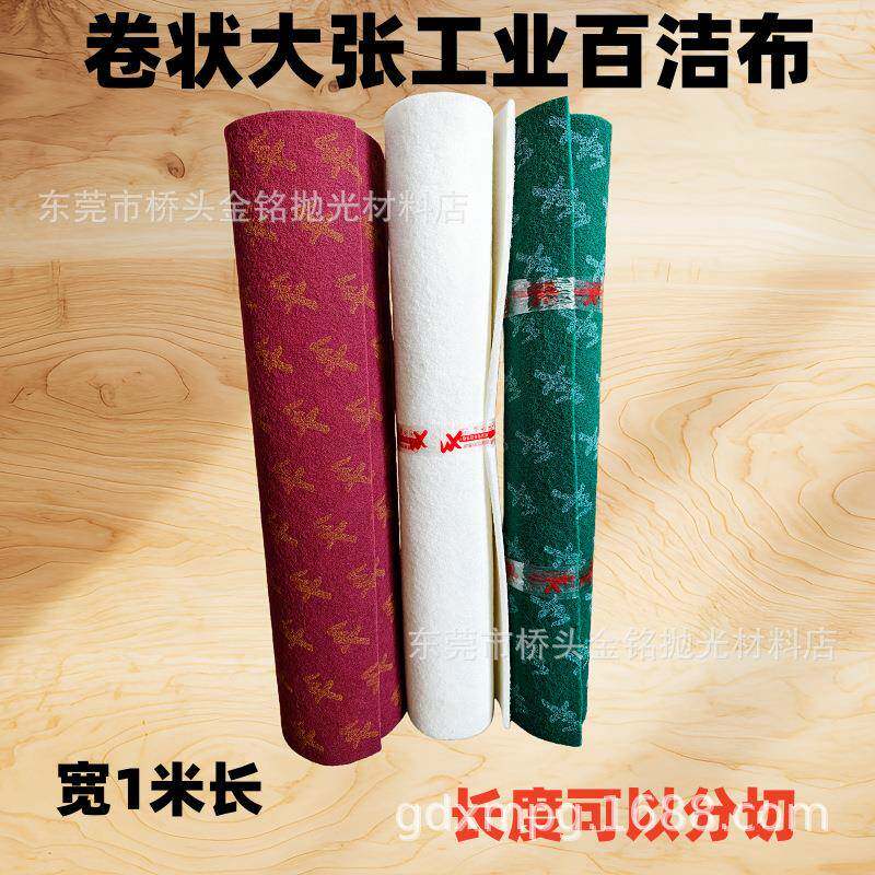 工业百洁布加厚拉丝布不锈钢抛光除锈清洁布加硬尼龙布绿色菜瓜布