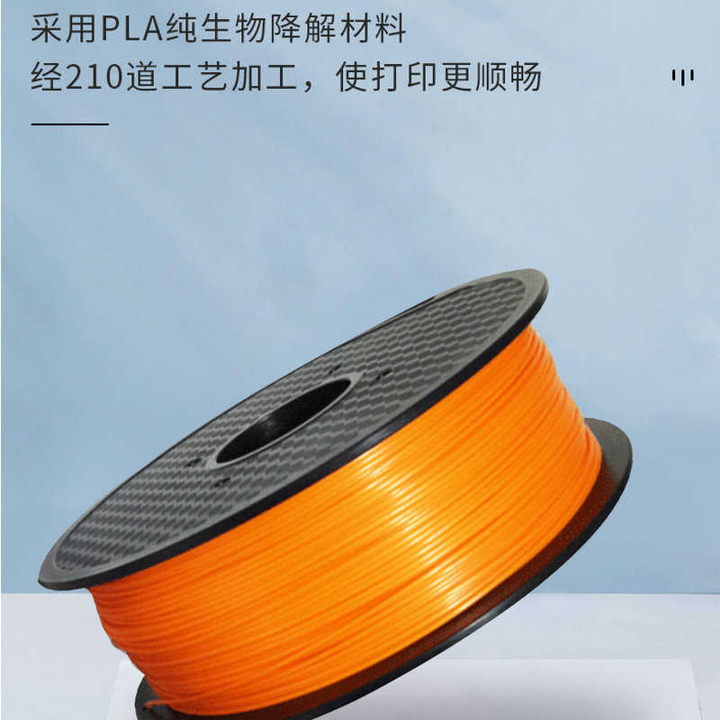 3d75mm1kg3d.耗材耗材1高温打印3d耗材耗材打印高韧性批发pla笔