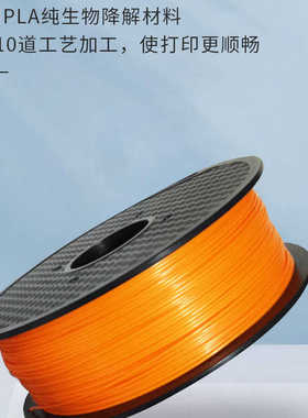 3d75mm1kg3d.耗材耗材1高温打印3d耗材耗材打印高韧性批发pla笔