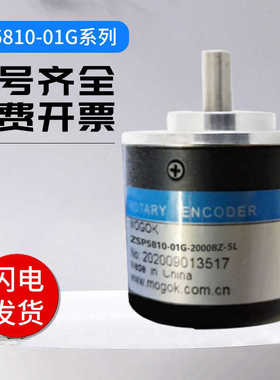 ZSP5810-01G-2000BZ-5L/001CX-5000BZ2/12-24VF编码器质保一年