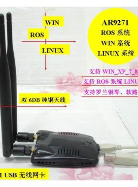 AR9271USB无线网卡工程级超TP-WN722N支持WIN10LINUX KALI免驱ROS