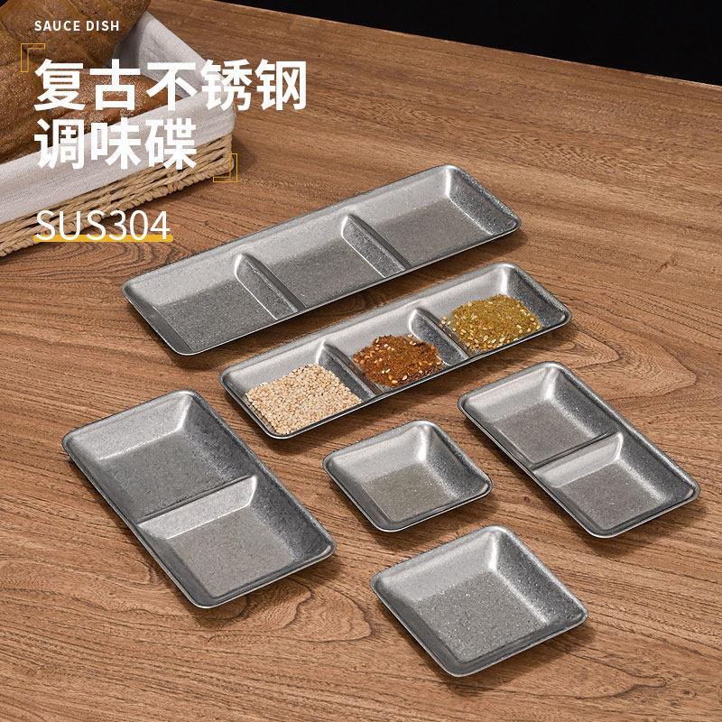 做旧覆古韩式304不锈钢味碟调料碟商用烤肉酱分格蘸料碟两格三格