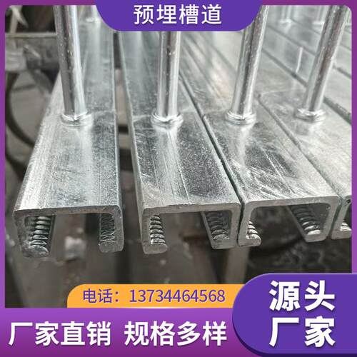 哈芬槽钢幕墙专用预埋件Q355B哈芬槽钢厂家304 316不锈钢燕尾槽道
