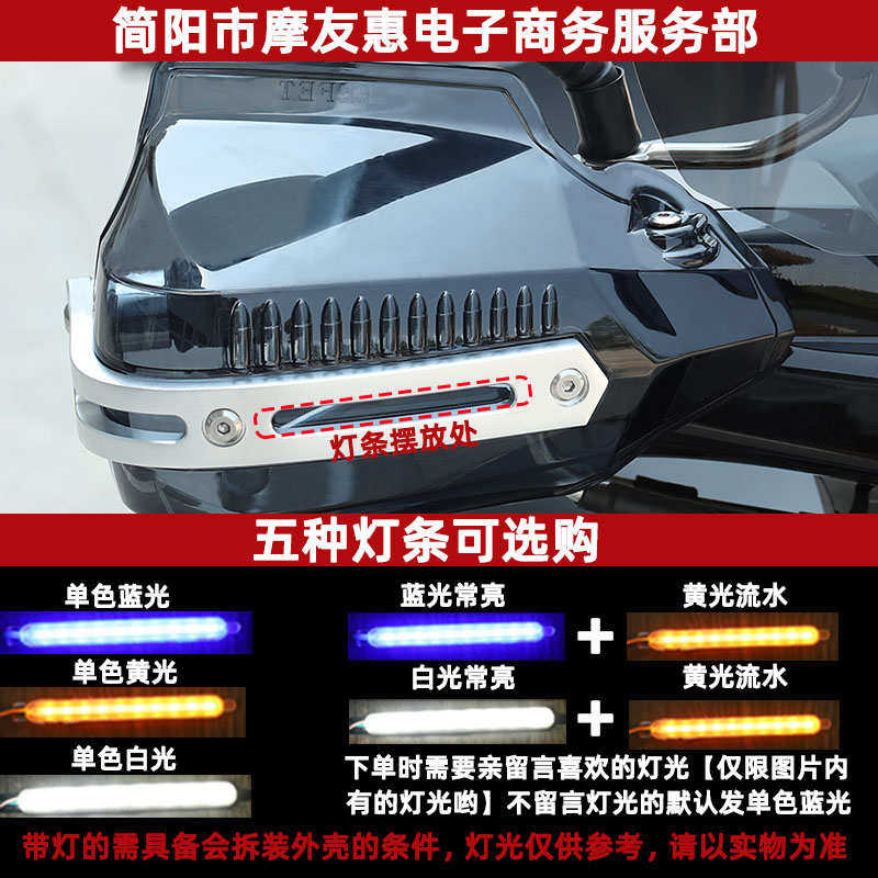 摩托车护手罩uy125手把挡风tr300CB400X赛艇250afr改装配件uhr150