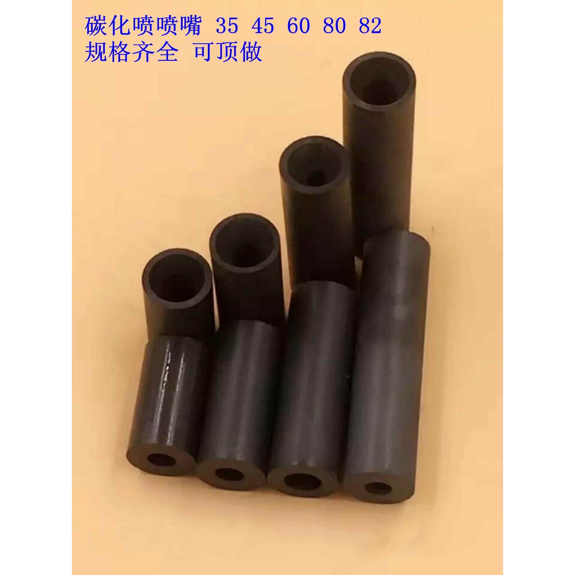 喷砂嘴碳化硼钨钢喷咀3560长气动喷沙枪嘴喷砂机配件打砂喷涂机图片