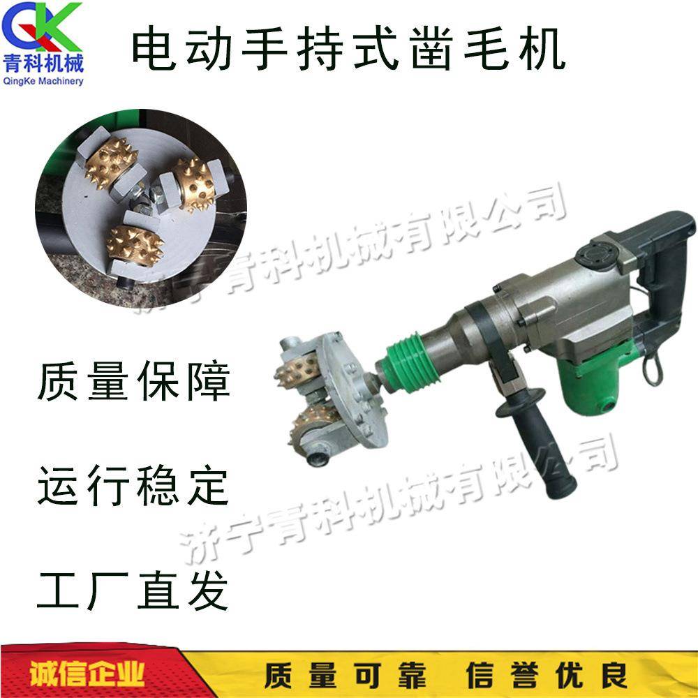 电动手持式凿毛机 混凝土地面拉毛机 冲击式三头墙壁凿毛设备