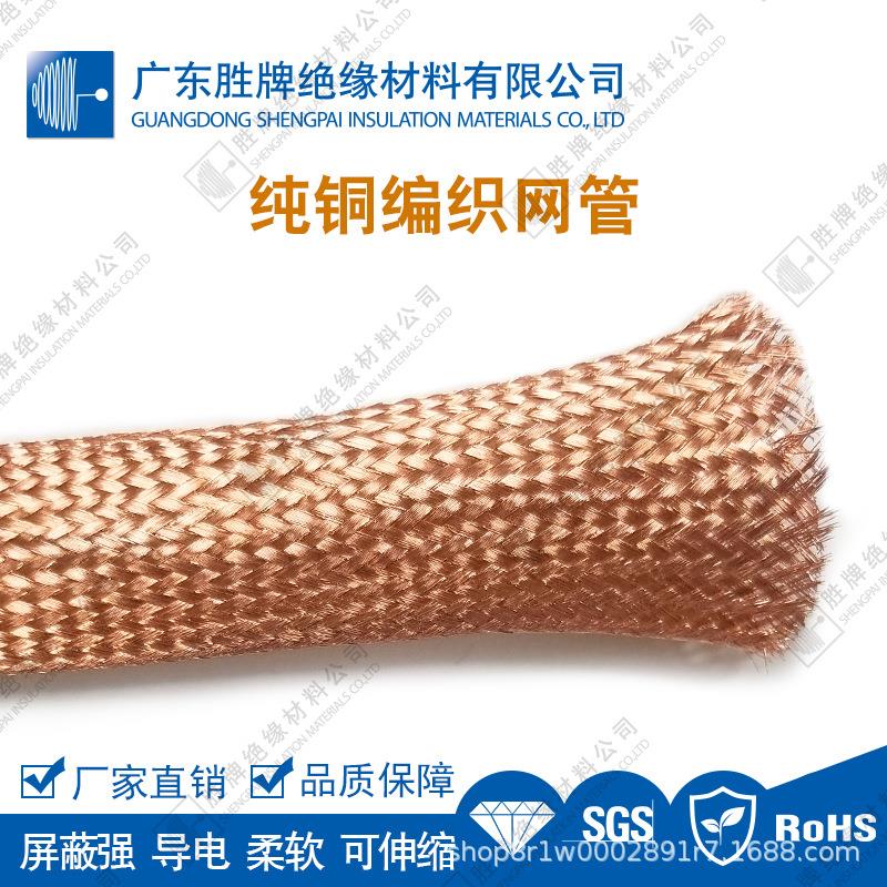 镀锡铜编织网管线材屏蔽接地线管单丝纯铜管导电率高防波防干扰