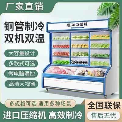 麻辣烫点菜柜小菜柜冰柜杨国福张亮款冷藏选菜柜展示柜冒菜保鲜柜