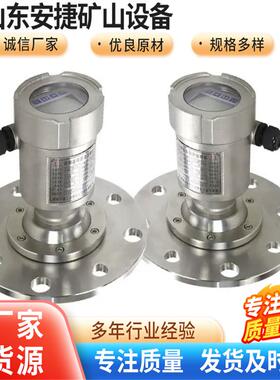 煤矿煤仓物位传感器 使用寿命长 GUL30矿用本安型雷达物位仪