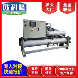 湖北枝江冷水机包头冶炼工业冷水机石家庄炼钢螺杆式冷水机