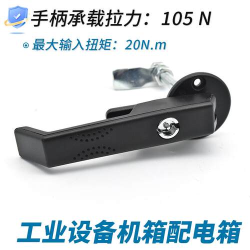 工业柜门配件塑胶把手锁配电箱电柜门锁压缩紧迫式挂锁翼型锁芯锁