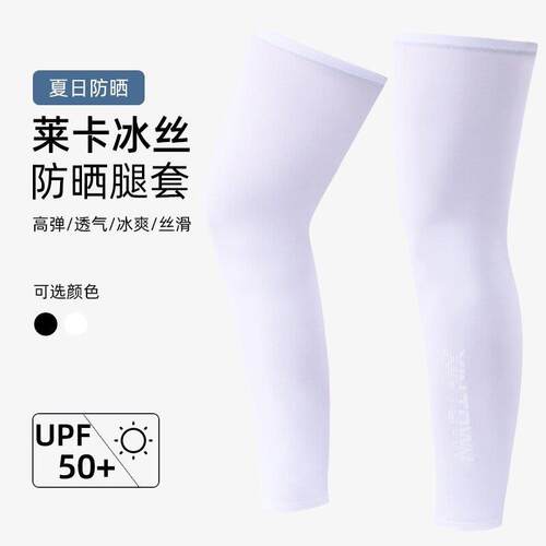 男女通用电动车夏季冰丝护膝防晒腿套骑行袖