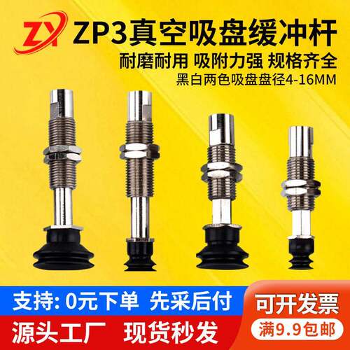 机械手真空吸盘吸嘴金具ZP3-T工业自动化铜材质支架