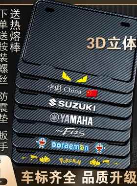 BMW宝马C650GT R1200R摩托车后牌照框车牌架踏板车尾牌边框新交规