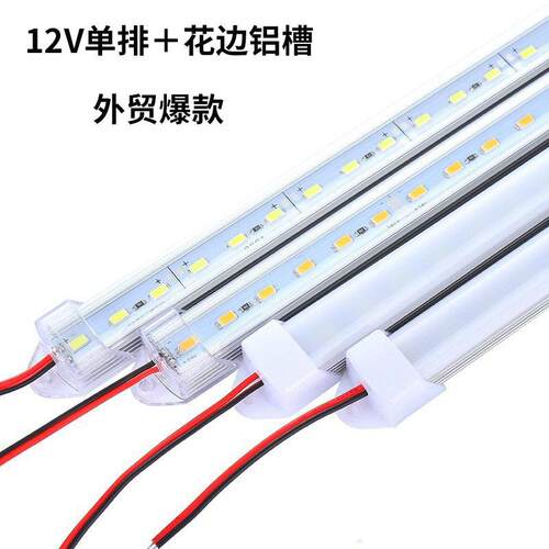 灯12ved灯条U型槽灯摆地市摊灯带夜l电瓶汽车12V 单排管灯带贴片