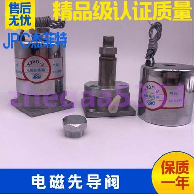 济南JPC杰菲特气动电磁阀先导头阀线圈K23D-2 -3电控换向阀AC220V