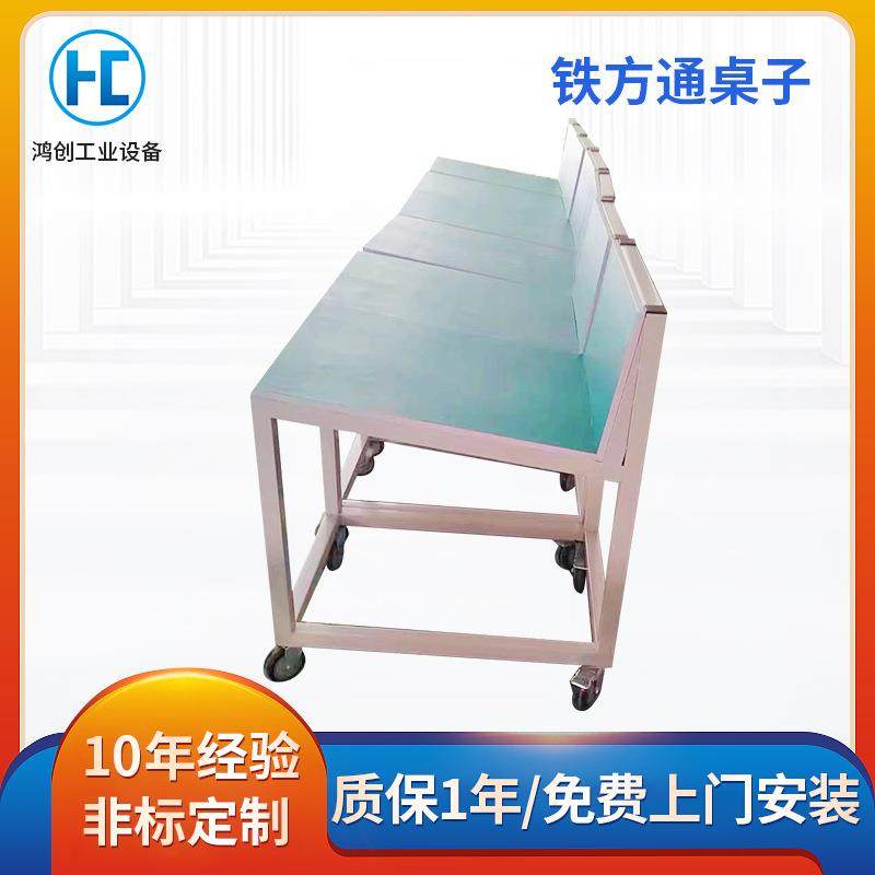 厂家定制防静电工作台实验移动带滑轮工作台推车铁方通周转车