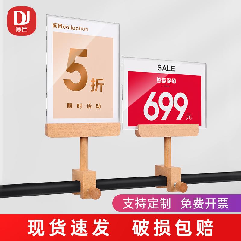 实木中岛架POP广告夹子商品标价牌促销展示牌打折牌服装店特价牌
