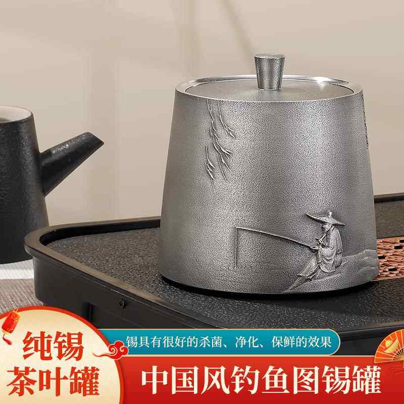 大号锡茶叶罐纯锡罐金属密封罐储藏罐家用礼品茶叶盒礼盒装