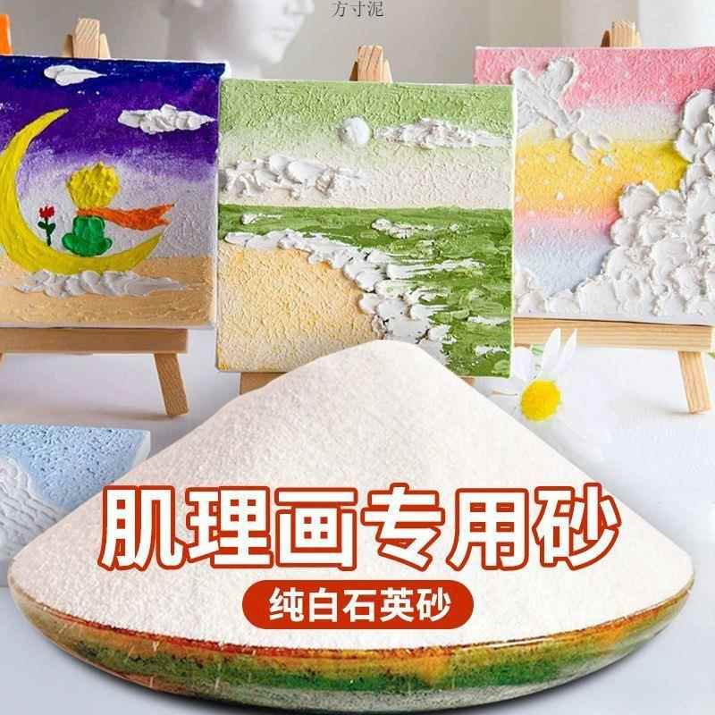 石英砂肌理画diy材料全套丙烯肌理画颜料冰箱贴沙滩贝壳海浪装饰图片