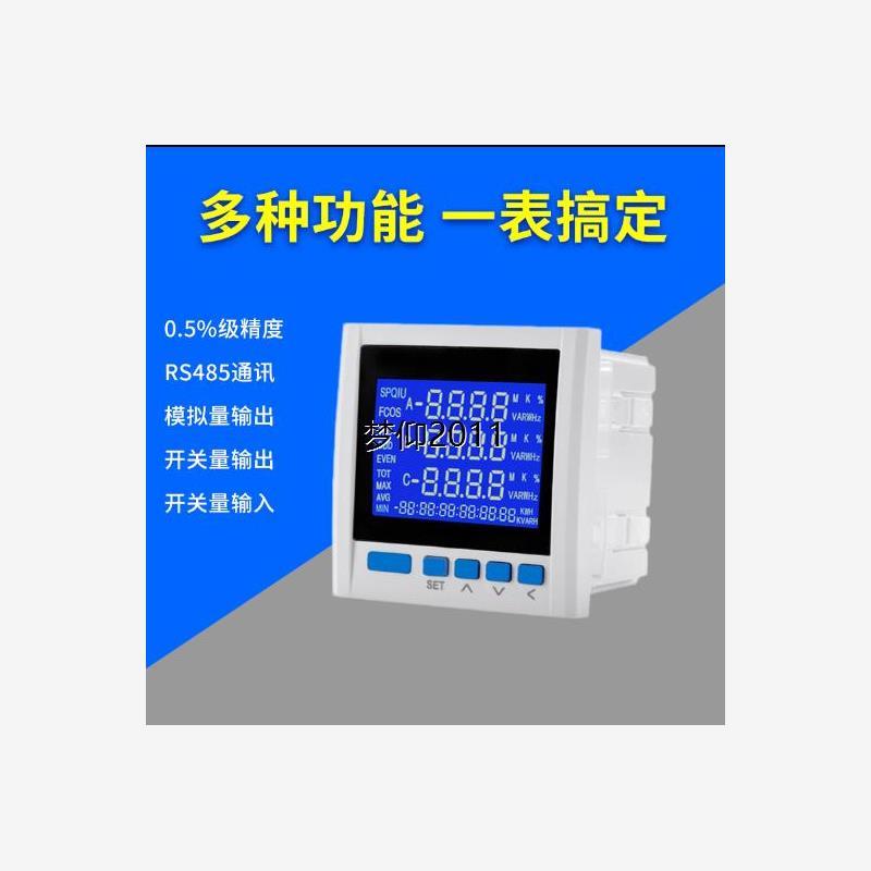 PD204E-2S4 智能三相数显电流电压电能功率表电能累计表485通讯表