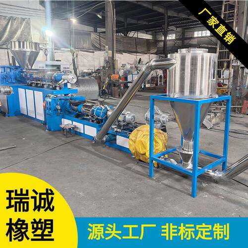 双螺杆水冷拉条造粒机风冷造粒机PET回收料塑料造粒机厂家直供