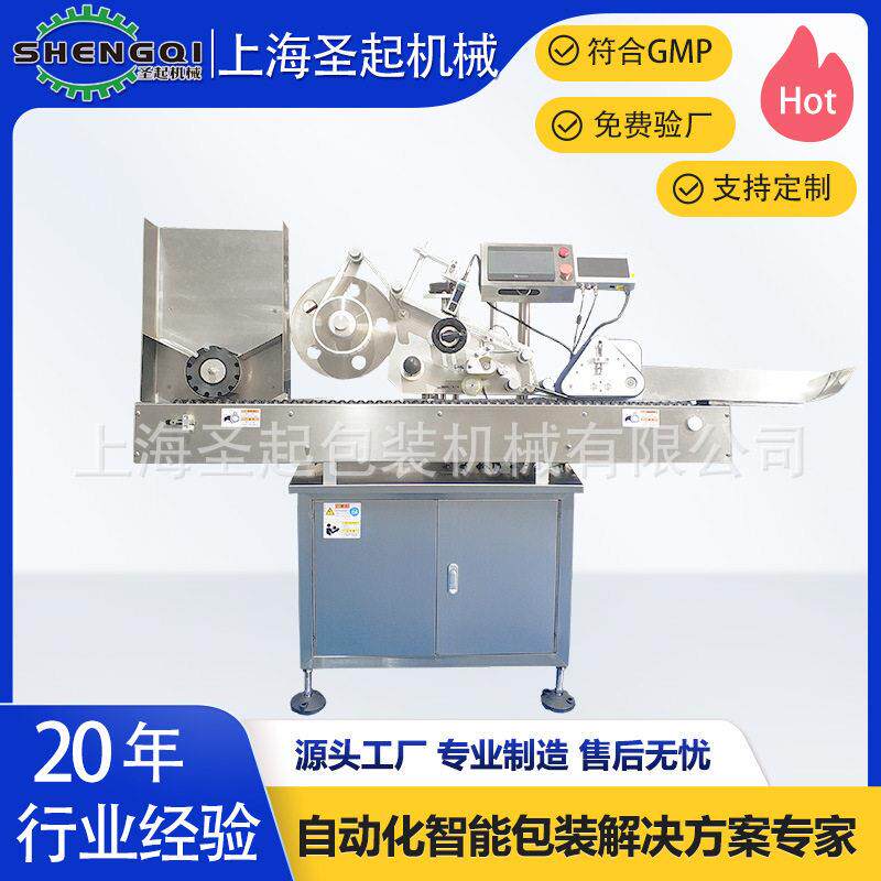 上海工厂定制全自动采集试管不干胶贴标机鼻拭子咽拭子管标签设备