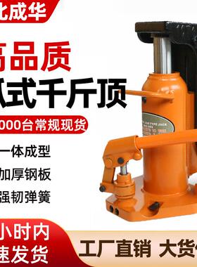 厂家直供鸭嘴型低位液压附爪式千斤顶5t10t20t30t50t吨爪式千斤顶