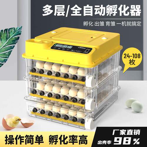 跨境全自动大型工业养殖孵化机小鸡智能孵蛋器家用孵化器设备机械