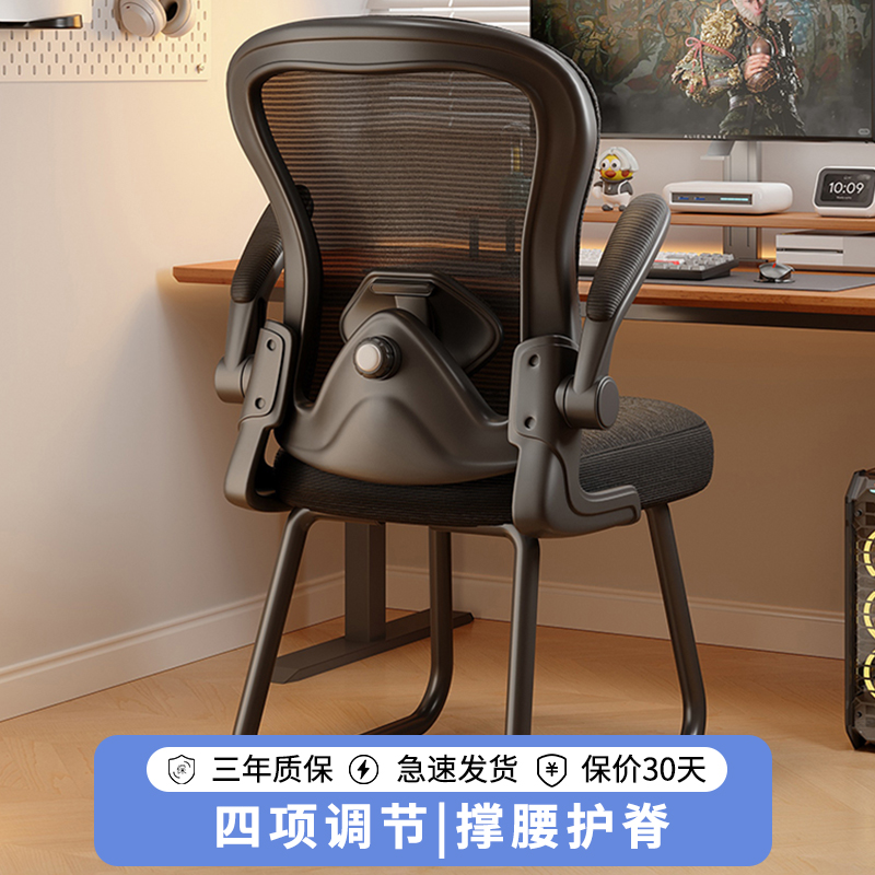 电竞椅久坐打游戏电脑椅宿舍人体工学椅舒适休闲座椅寝室靠背椅子