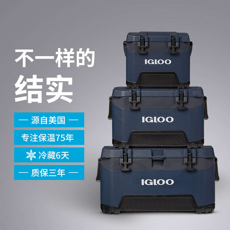 IGLOO保温箱冷藏箱商用摆摊户外冰箱露营保冷箱车载冰桶制冷钓箱