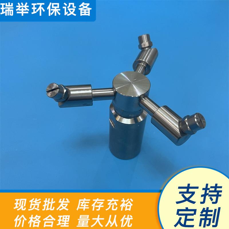 不锈钢洗车机自动旋转洗喷嘴除尘降温喷淋草坪浇水园林灌溉喷水头