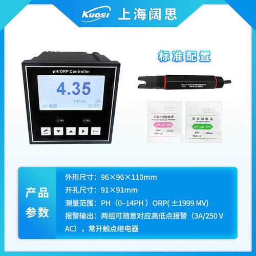 Broadthink工业在线PH/ORP控制器BT-280水质自动分析仪ph计测定仪