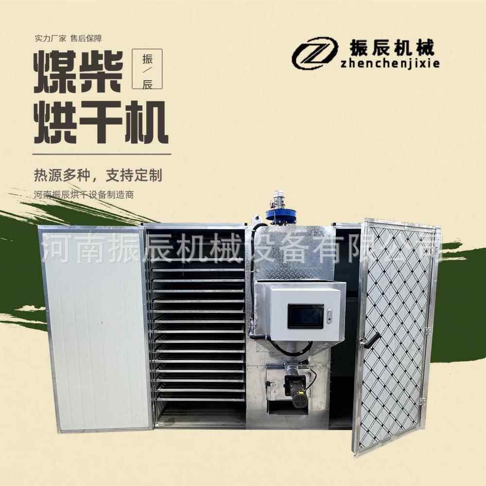 海花草烘干机烧柴火 水草水苔烘干机家用 苔藓干燥机全自动