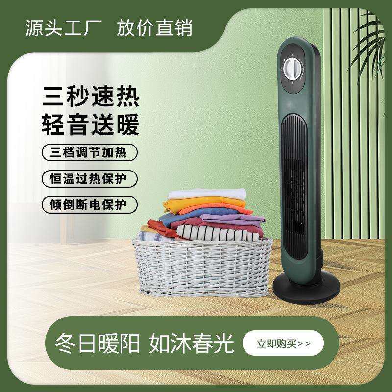 塔式取暖器无叶省电家用暖风机立式热风机小型速热电暖器小太阳