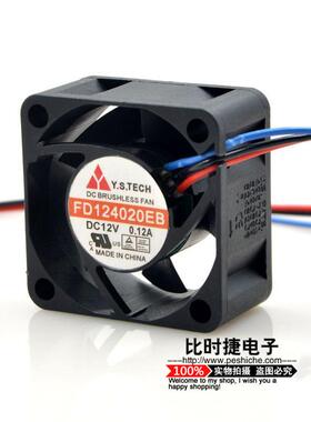 元山 FD124020EB 4020 4CM 4厘米12V 0.12A交换机 静音散热风扇