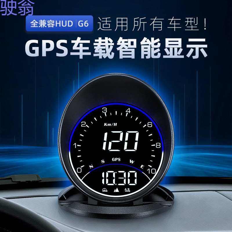 Hgc汽车通用车载HUD抬头显示器车速同步精准不延迟多功能高清平视,汽车用品/电子/清洗/改装,抬头显示/HUD,淘宝优惠券,粉丝福利购,淘宝优惠卷