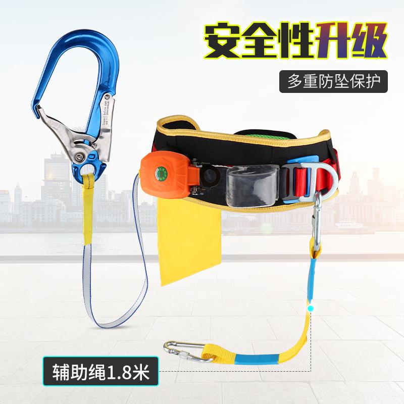 速差式安全带单腰电工施工护腰款安全绳腰带高空户外防坠落保险带