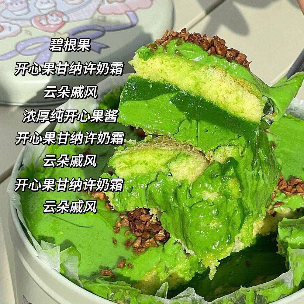 PLANB烘焙超浓开 心果蓝风车kiri奶油奶酪生日蛋糕代糖甜品下午茶